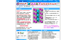 Desktop Screenshot of crystalstar.org