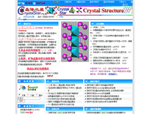 Tablet Screenshot of crystalstar.org